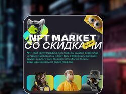 Nft market