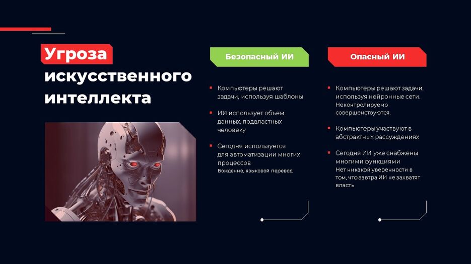 Слайд8.JPG