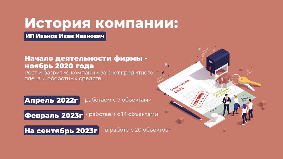Слайд3.JPG