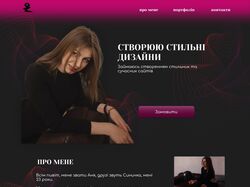 Дизайн власного портфоліо