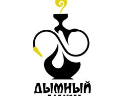 Логотип для кальянной