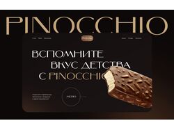 Дизайн для кафе-мороженницы Pinocchio