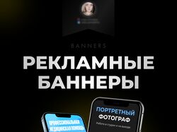баннер