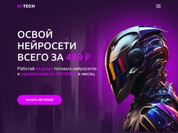 AI TECH
