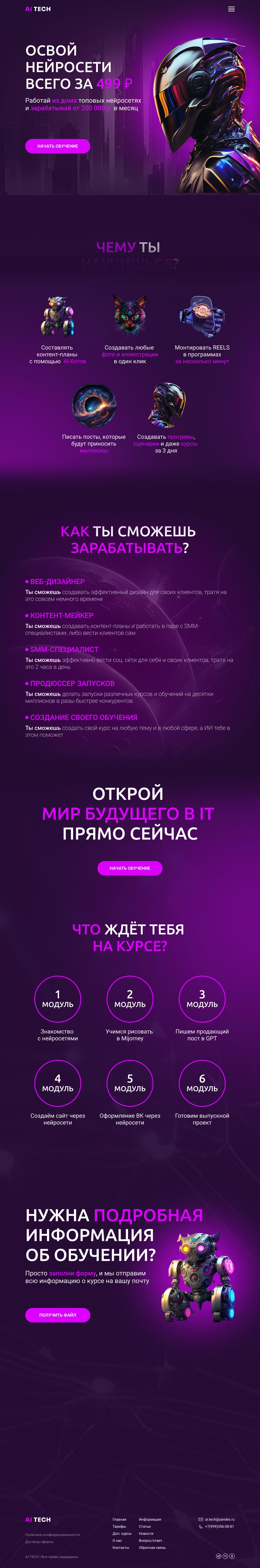 Главная страница0.png