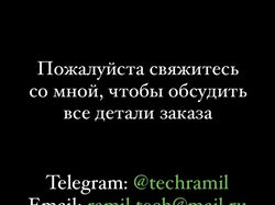 Контакты