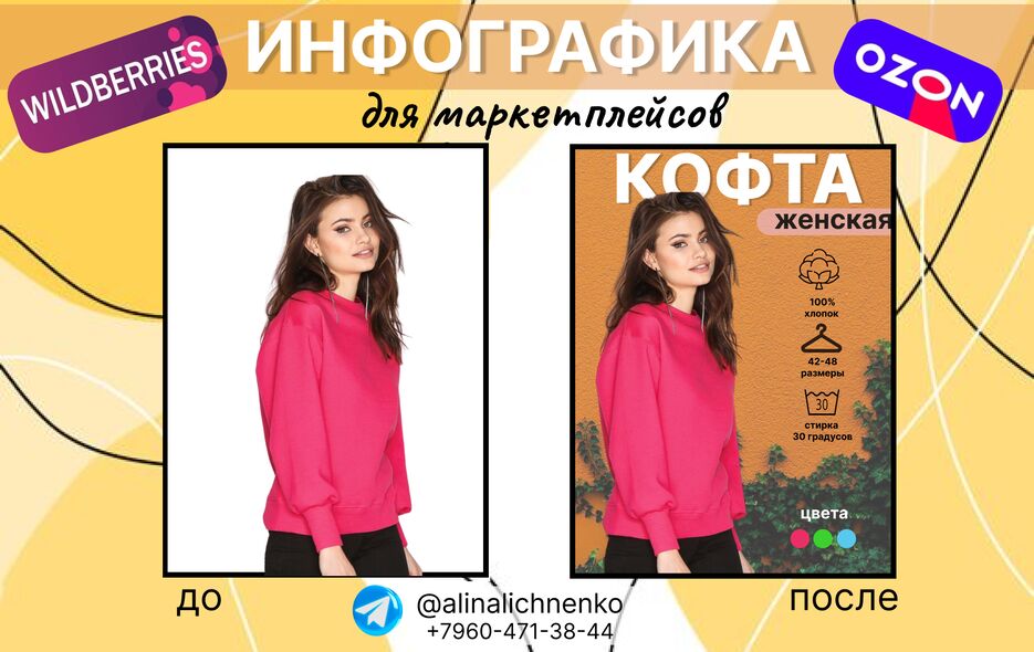 КОФТА.png