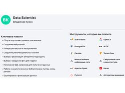 Проекты Data Science