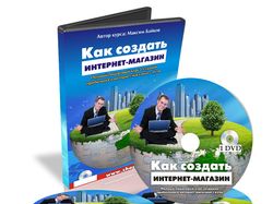 ИНЕТРНЕТ МАГАЗИН
