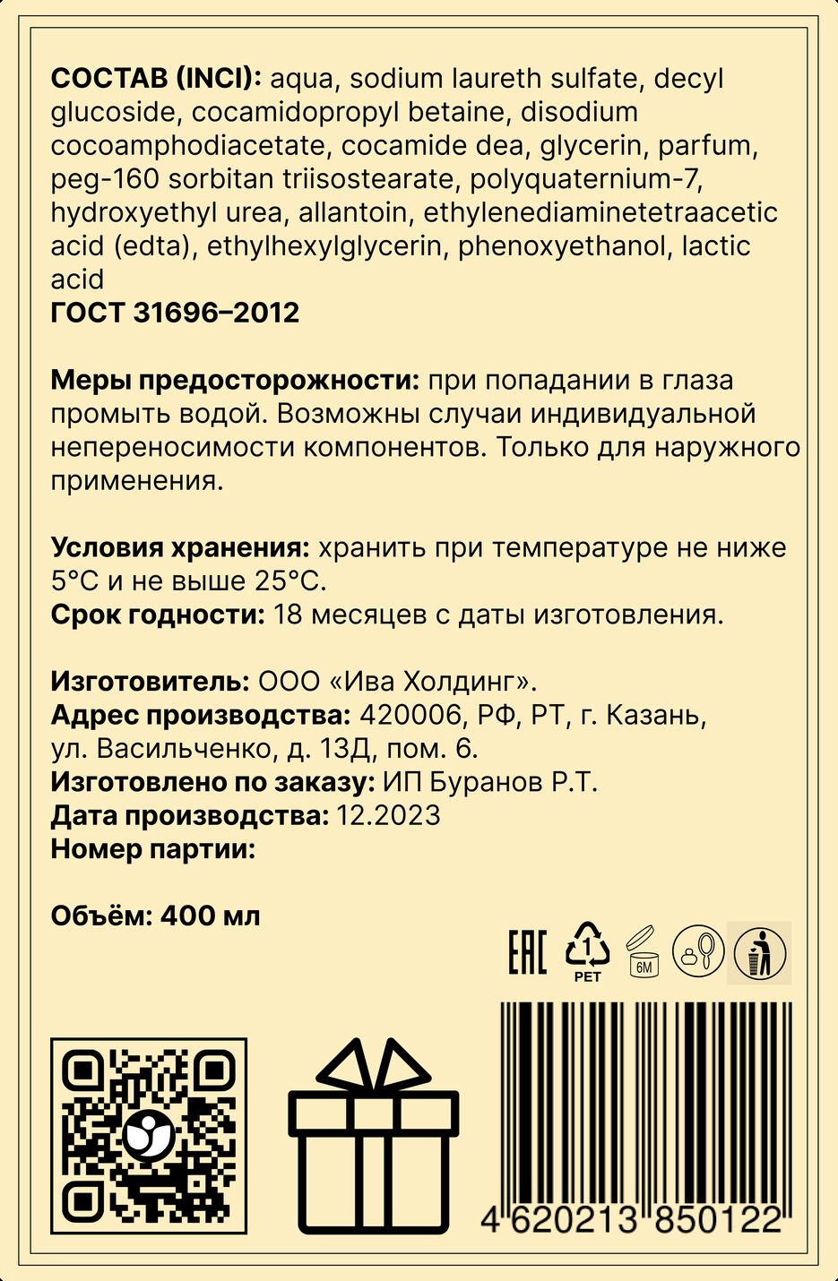 Подарок 1 белое лого.png