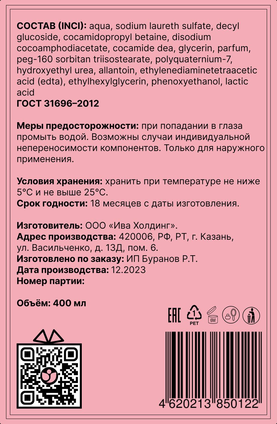 Подарок 04 белый фон.png