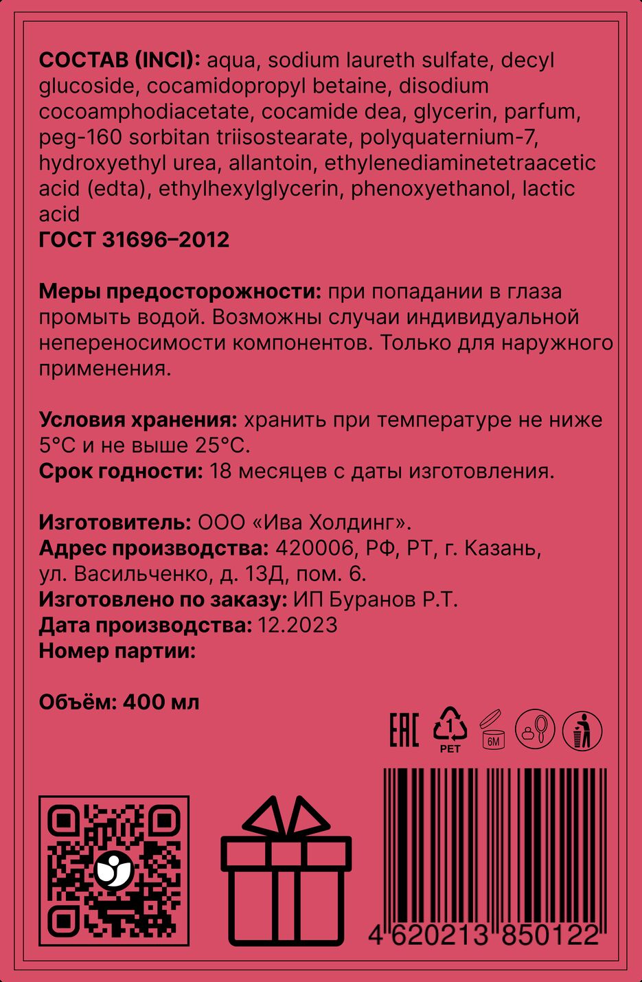 Подарок 001 белое лого.png