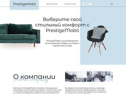 Главная страница мебельного магазина