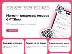 дизайн для магазина цифровых товаров