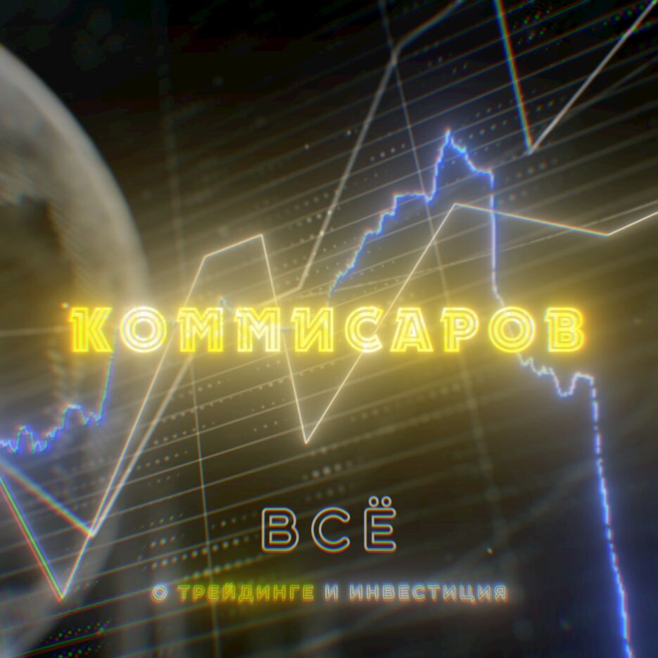 komissarov.png