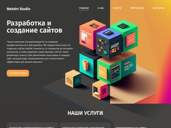 Landing Page / Разработка и создание сайтов
