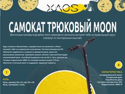 Landing Page / XAOS