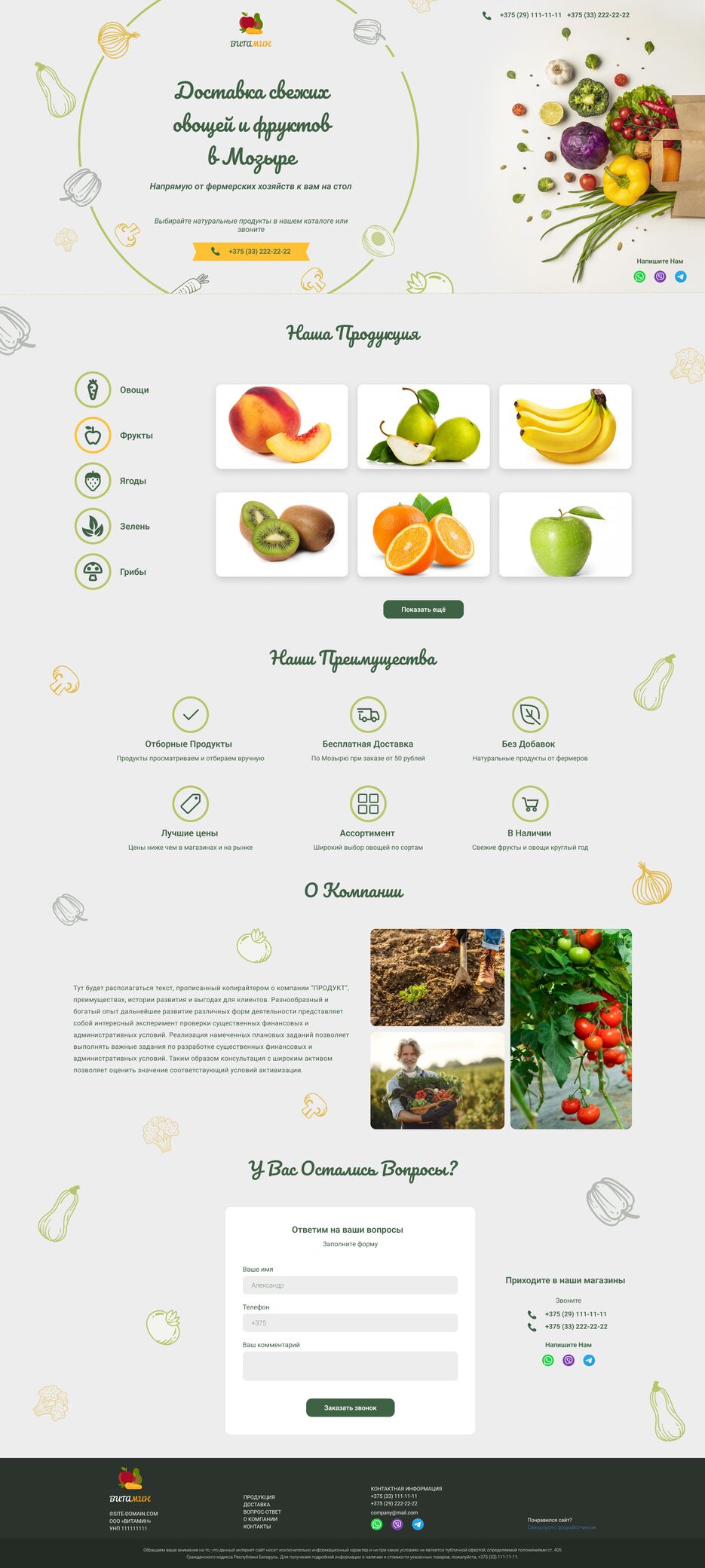 Landing Page - Ваши Клиенты.png