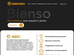 Компания "Bienso"