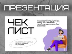 разработка презентации