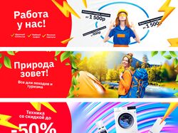 emall баннеры