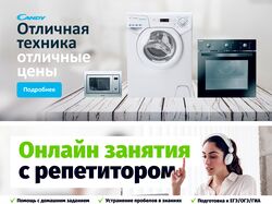 разные баннеры