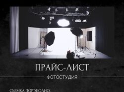 ПРАЙС - ЛИСТ