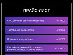 Прайс - лист
