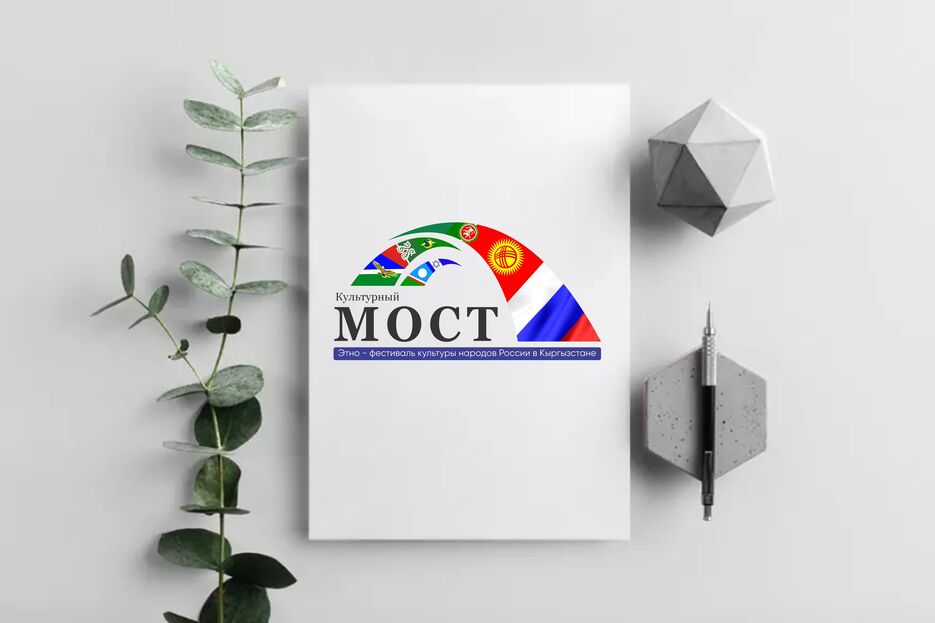 Культурный мост 2023.jpg