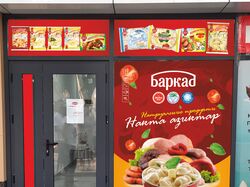 Наружное оформление магазина