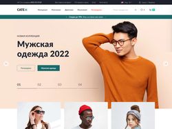 Магазин одежды