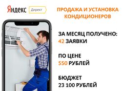 Продажа и установка кондиционеров