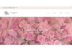 Сайт для цветочного магазина (Vigbo)