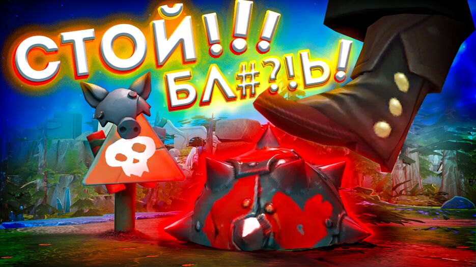ЛУЧШАЯ ПРЕВБЮ ПРО ЛОВУШКИ!.png