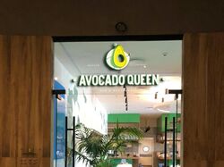 Ресторан "Avocado Queen" _ТЦ "Европейский" г. Москва