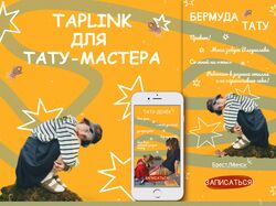 Дизайн Taplink для тату-мастера