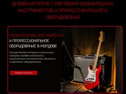 Дизайн интернет-магазина музыкальных инструментов и профессионального 