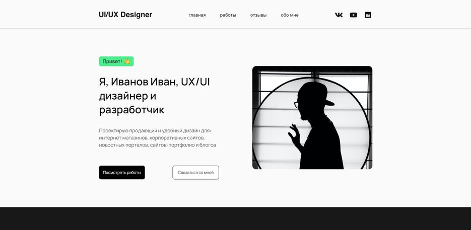 UX-UI дизайнер 1.png