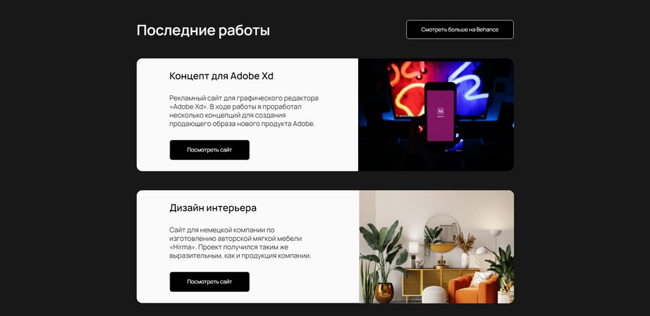 UX-UI дизайнер 2.png