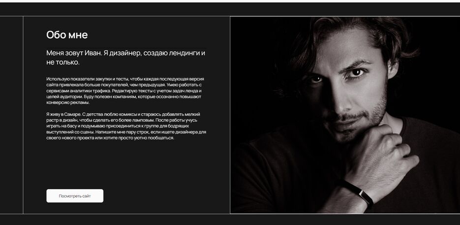 UX-UI дизайнер 4.png