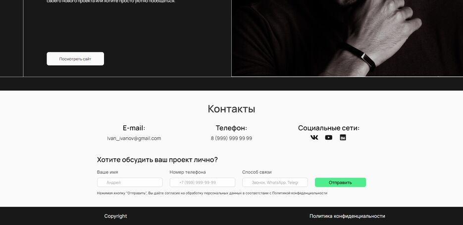 UX-UI дизайнер 5.png
