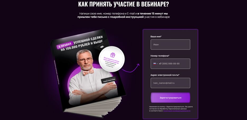 Вебинар 5.png