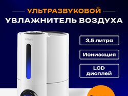 Карточка товара увлажнителя для маркетплейса