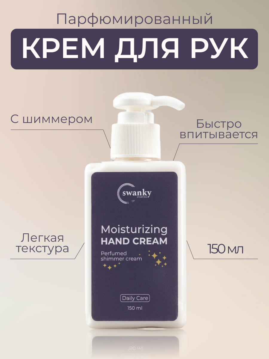 Крем для рук Обложка.png
