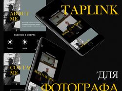 Дизайн Taplink для фотографа