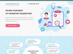 MedWEBservice - Агентство медицинского маркетинга