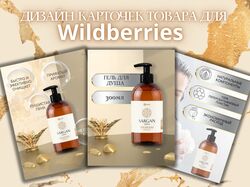Инфографика 