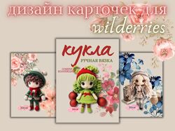 Инфографика 