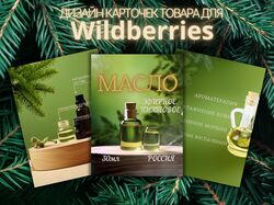 Инфографика 