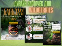 Инфографика 